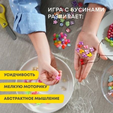 The BEADS SET set for creativity, needlework and the creation of jewelry, 200 beads, 10 species, transparent-4