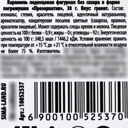 Lounzer-Pozgreshka "Honored", 30 g (18+).-2