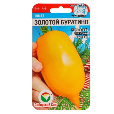 Seed Tomat "Golden Pinocchio", 20 pcs