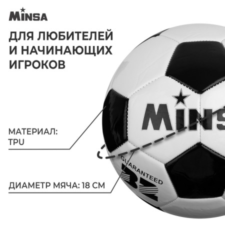 Ball football minsa, PVC, machine stitching, 32 panels, p. 3-1