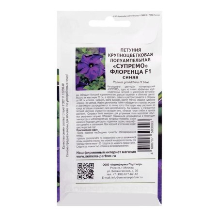 Floren Floren Florets, F1, semi -adolet, purple, 5 pcs-1
