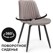Stool on a metal frame Seda spinning metal/velor, black/latte 50x56x82 cm