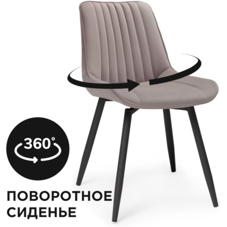 Stool on a metal frame Seda spinning metal/velor, black/latte 50x56x82 cm