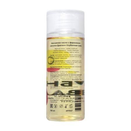 Massage oil with pheromones of the little streaming gouve, 150 ml-2