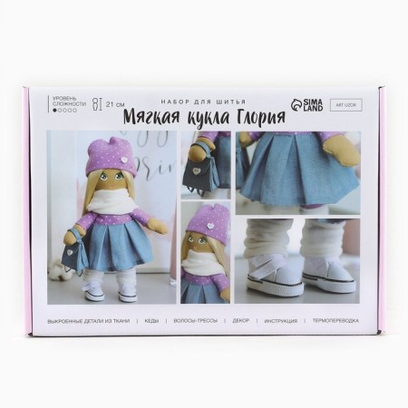 Sewing kit. Interior doll "Gloria", 21 cm-4