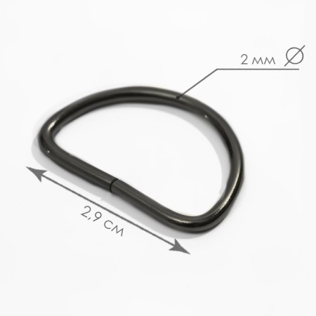 Half -ring for bags, d = 25 mm, thickness - 2 mm, black nickel color-1
