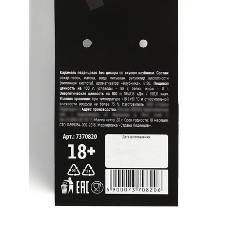 Lollipop "so that there is money", taste: strawberries, 20 g (18+)-4