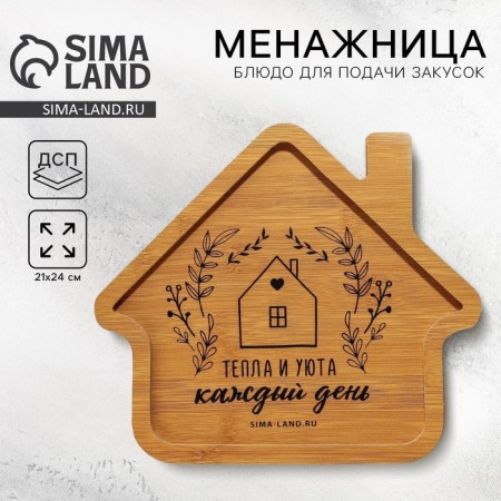 Wooden Menijnitsa "heat and comfort", 24 x 21 cm