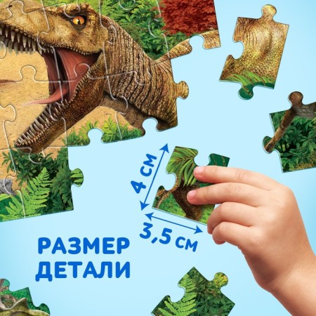 Puzzles children's "era of dinosaurs", 60 elements-2