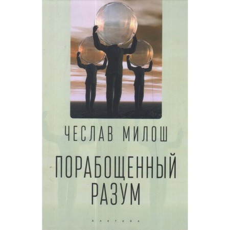 Enslaved mind. Milos Ch.