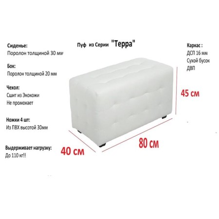 Terra Puff 800x400x420 white-1