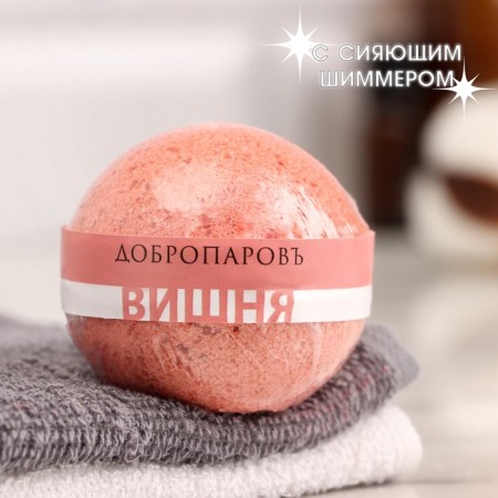 A bomb for a bath with a Schimmer "Dobroparov" Vishnya, 110 gr, red