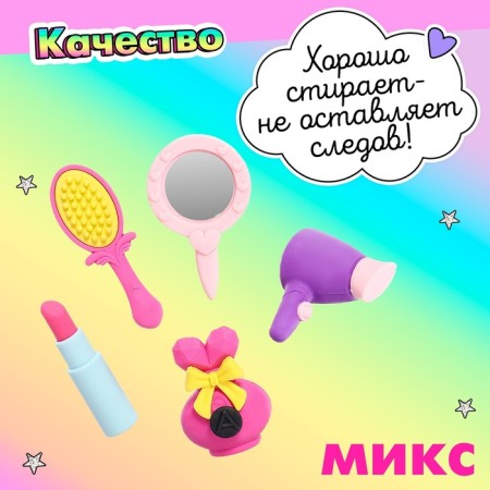 Игровой набор «Красотка», МИКС-1