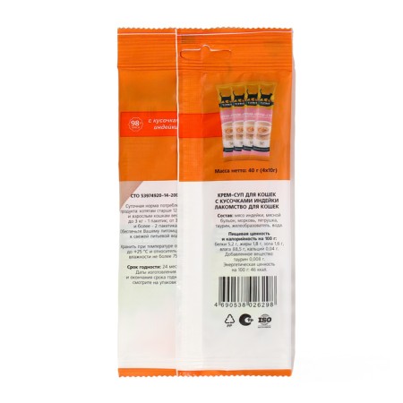 Cream-SUP TITBIT Cream for cats with pieces of turkey, 10 g x 4 pcs.-2