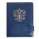 Universal diary for grade 1-11, solid cover, artificial leather, blue cover, lies, 80 g/m2