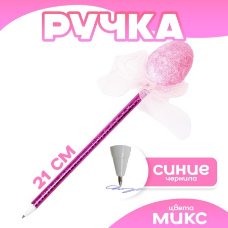 Pen "Egg", Mix colors