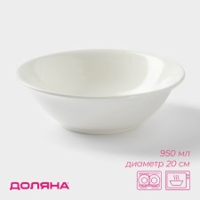 Plate porcelain deep shade White Label, 950 ml, d = 20 cm, white color