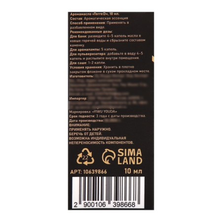 Aromaticoma Terre D 10 ml-6