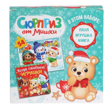 Gift set "Surprise from the bear": cardboard book + toy + puzzle-7