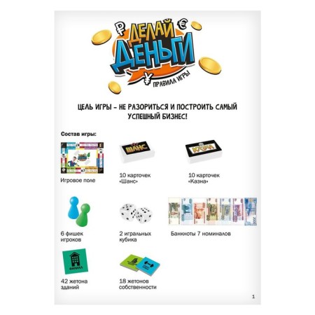 Table Economic Game-Brodylie "Make Money"-11