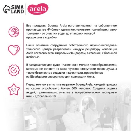 Гель для душа «Минуты блаженства», 250 мл, аромат карамельного мусса, ARELA-4