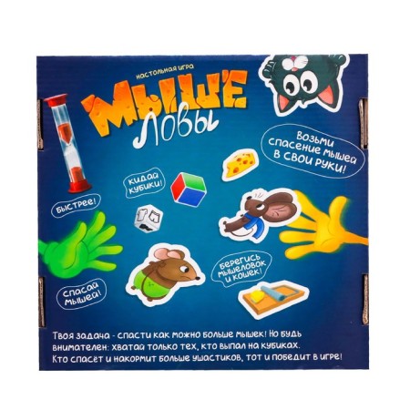 Table game "Mousers", 2-5 players, 5+-9