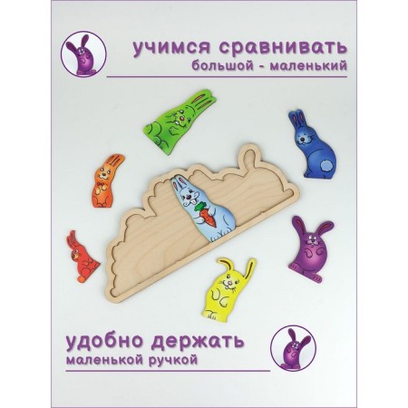 Puzzle "Sunny Bunny"-5