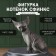 Figure "Kitten Sphinx" 22 x 10 x 21 cm.