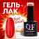 Gel nail polish "Red Boom", 3 phase, 8 ml, led/uv, color (67)