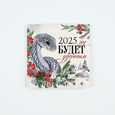 Calendar on Spiral "New Year's Wonders", mix of 5 pcs, 7 x 7 cm-23