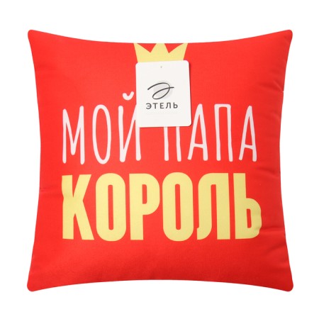 Decorative pillow "Dad King"-3