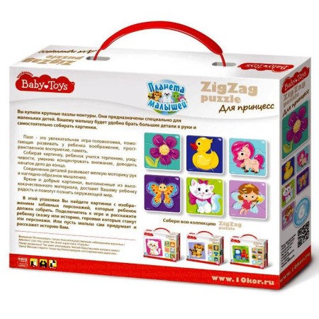 Maxi-Pazle "For Princesses"-1