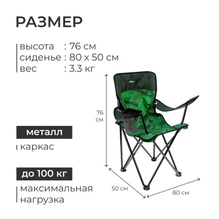 Folding chair "premium 5", 80x50x76 cm, tropical leaves-2