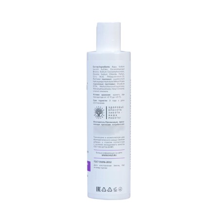Liberana set of shampoo + balm for reconstructing hair structure, 250 ml-2
