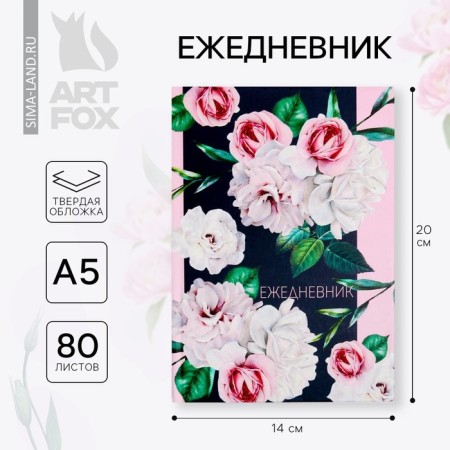 Diary "Rose", solid cover, A5, 80 sheets