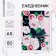 Diary "Rose", solid cover, A5, 80 sheets