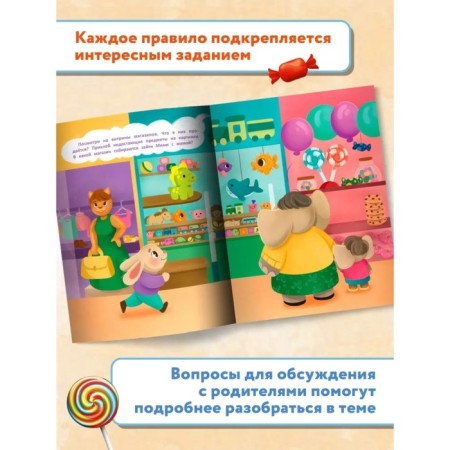 В торговом центре: с наклейками. Фролова С.-2