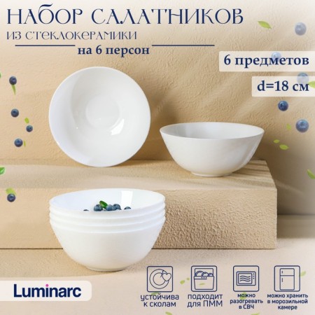 Set of salad bowls Luminarc diwali shells, 1 l, d = 18 cm, glass ceramic, 6 pcs, white color
