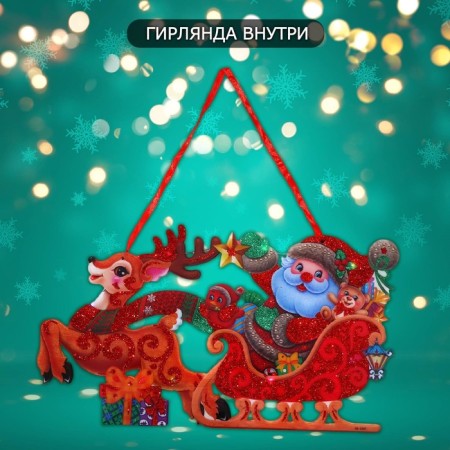 Decorative luminous jewelry (suspension) "Santa Claus on the sled" 20.5x37 cm-1