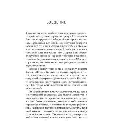 Plan of positive actions. Diary-9