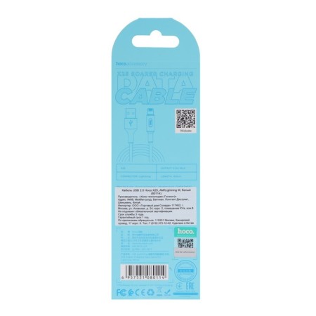 Hoco X25, Lightning cable - USB, 2 A, 1 m, PVC braid, white-6