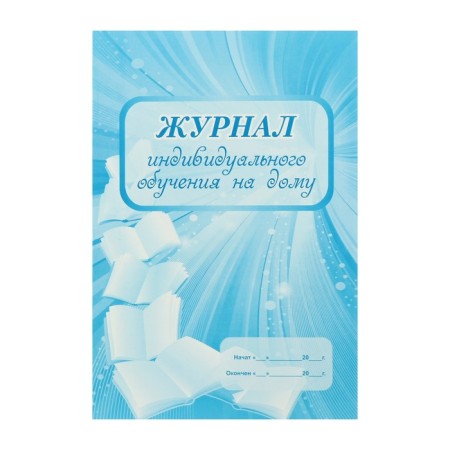 Individual learning Journal A4, 24 sheets, cover coathered cardboard 215 g/m², sprinkling paper 60 g/m²