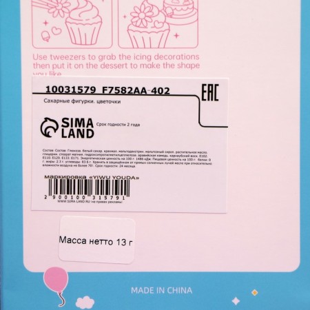 Sugar figures "Flowers"-2