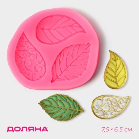 Mold Dolyana "Foliage", silicone, 7.5 × 6.5 cm, color mix