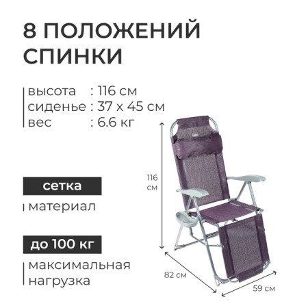 Swess chair, 82x59x116 cm, eggplant color-2