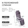Swess chair, 82x59x116 cm, eggplant color