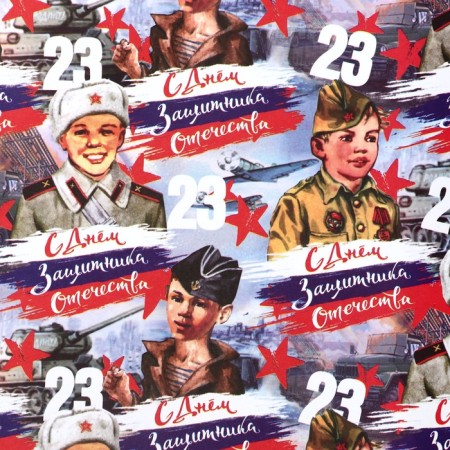Package paper, "Happy Defender of the Fatherland Day", one -sided 100 cm x 70 cm-2