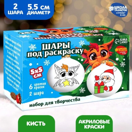 Set for creativity. Christmas balls for coloring “Make a desire”, 2 pcs-1
