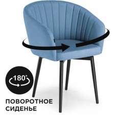 A chair on the Montshau metal frame spinning Velutto 46 metal/velor, black/blue 60x53x83 cm 1050949