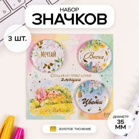 Icons of sunset set 3 pcs d = 35 mm "Spring" with embossing 9x9 cm